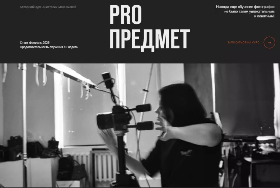 Анастасия Максимова - Pro Предмет. Тариф Самостоятельный