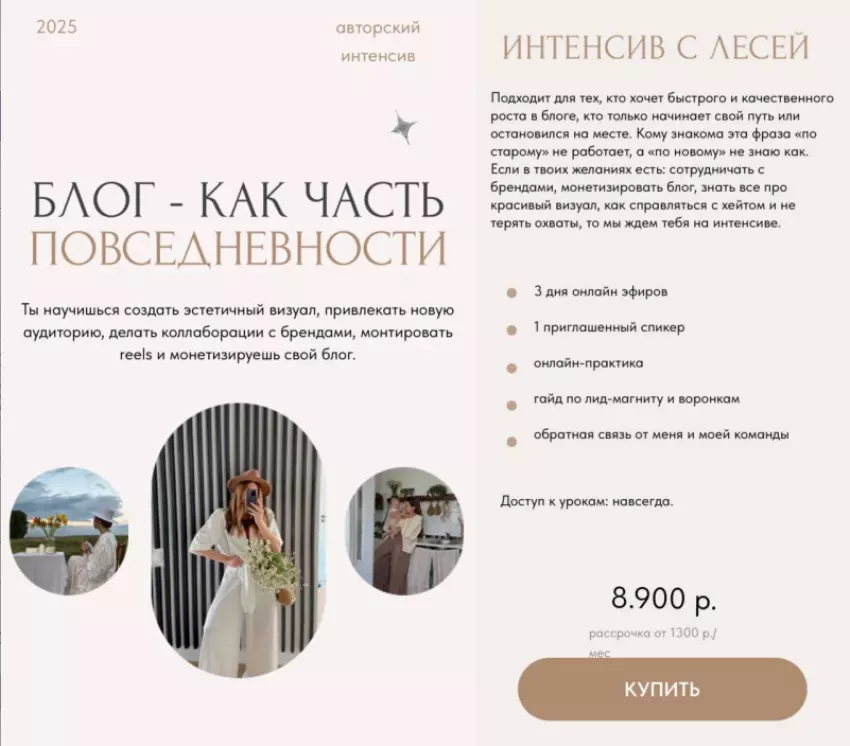 L.gilfanova - Блог как часть повседневности