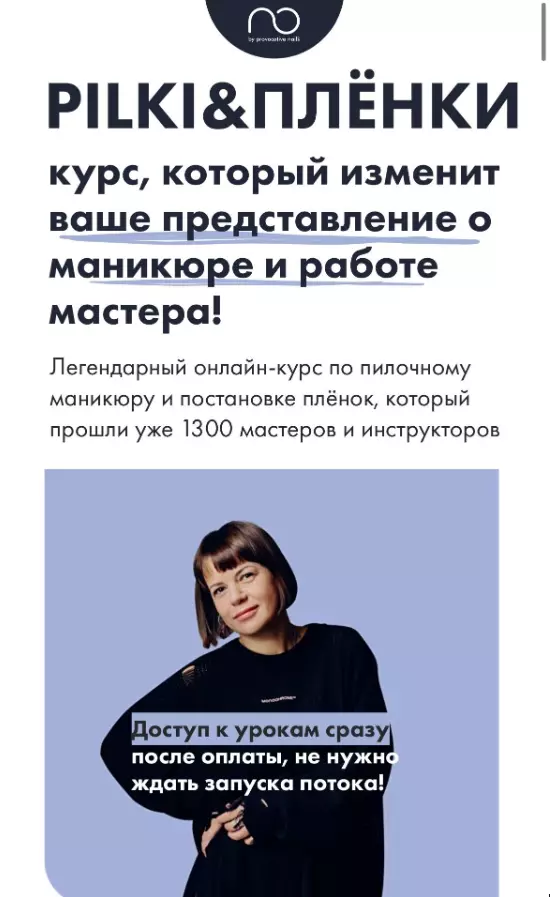 Provocative / Анна Гарайханова - Pilki&Пленки (2025)