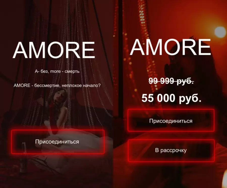 winger_angel / Наталия Брижатюк - Amore (2025)