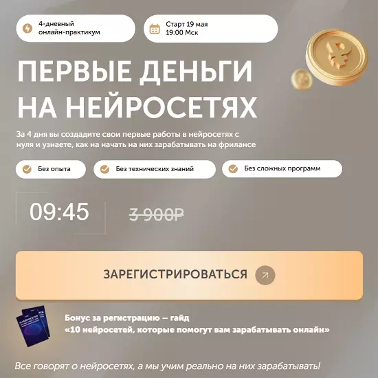 ПрактикиPRO / Антон Бочкарев - Первые деньги на нейросетях. Тариф VIP (2025)