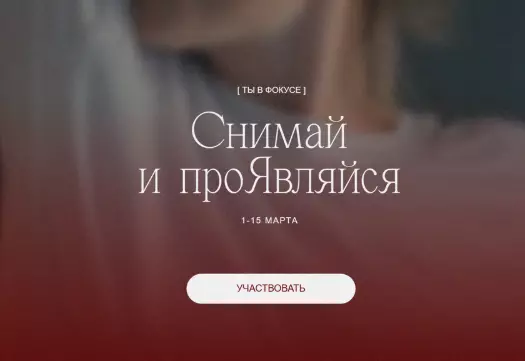 Кейт Кислицына - Ты в фокусе. Снимай и проЯвляйся (2025)