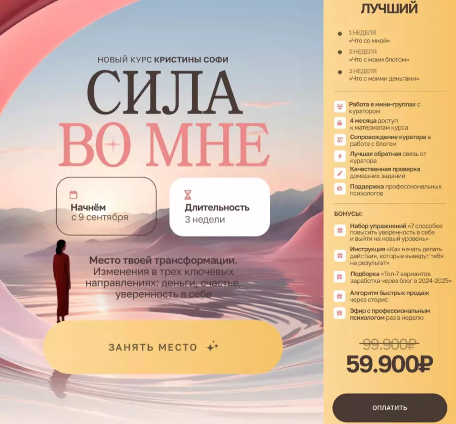 Кристина Софи - Сила во мне. Тариф Обычный