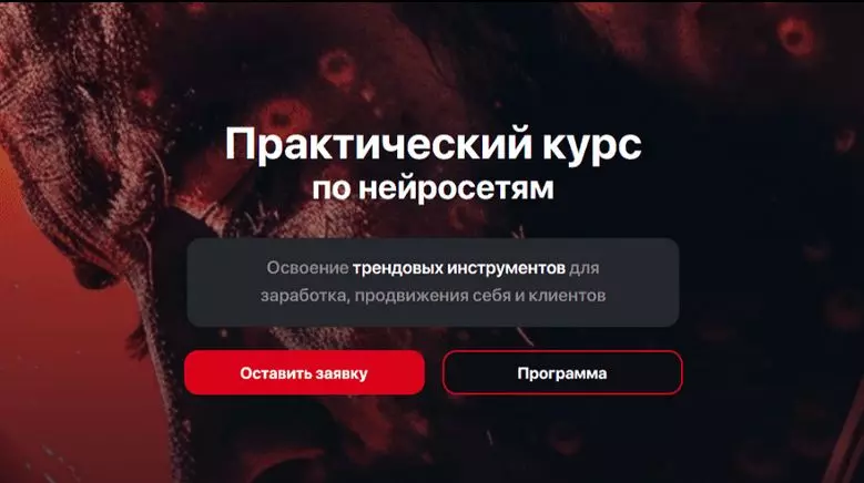 Soyuzteam - Практический курс по нейросетям. Тариф Салют