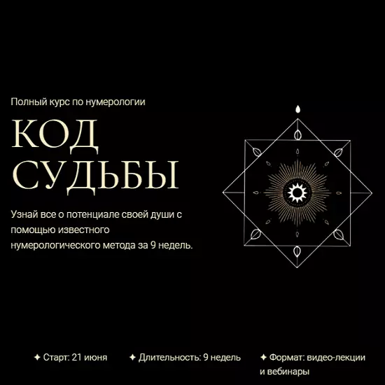 Gypsy Liberty / Анастасия Глазунова - Код судьбы. Тариф Мастер