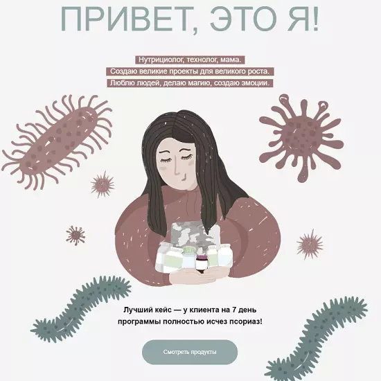 Юлия Польза - Дело в теле