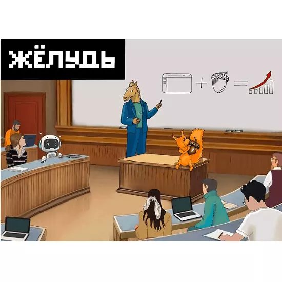 Антон Маркин - Желудь (2025)