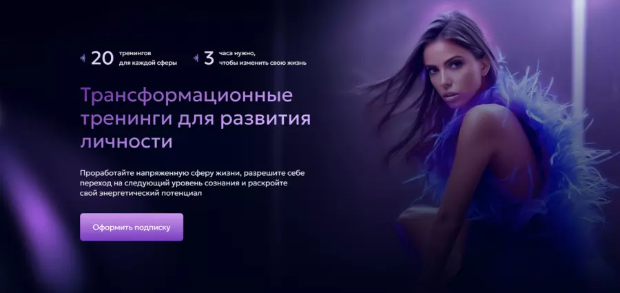 Лили Аспен - Трансформационные тренинги для развития личности. Подписка на 12 тренингов