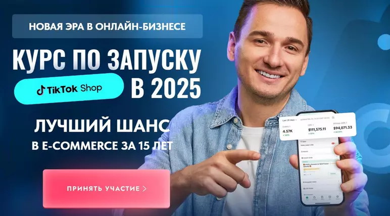 Tiktokshop.school / Андрей Василенко - Курс по запуску Tik tok shop в 2025. Тариф Стандарт