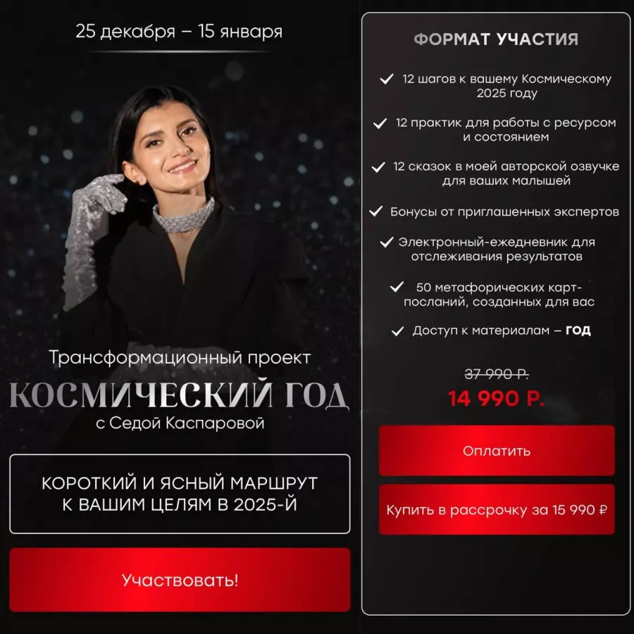 Марьяна Романова - Базовый курс по развитию экстрасенсорных способностей