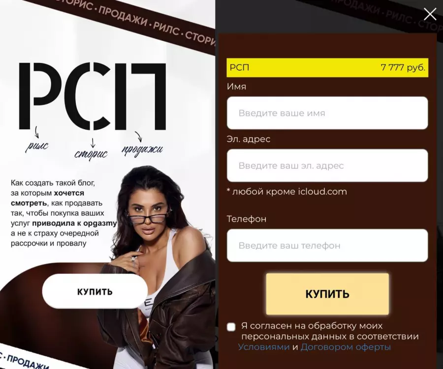 yaliamillkiss / Юлия Халикова - РСП. Рилс, сторис, продажи