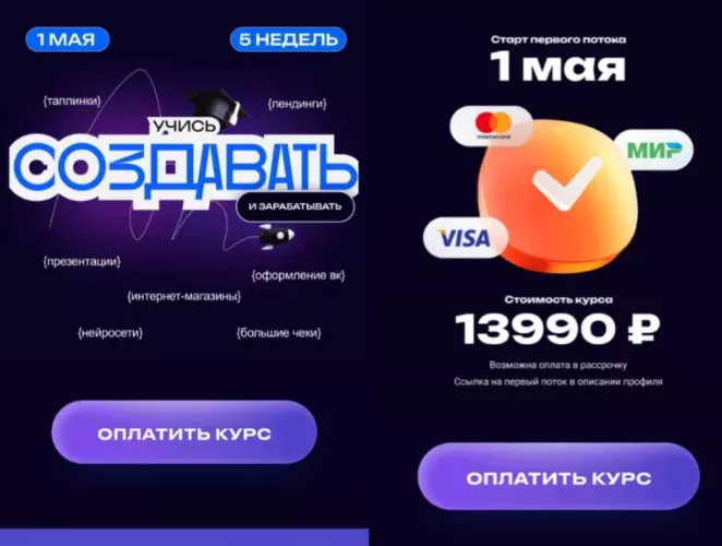 Vlad_ui_ux / Влад Ковальчук - Учись создавать и зарабатывать