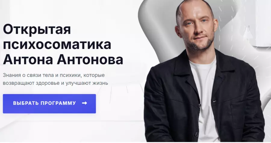 Антон Антонов - Ликвидация программ. 15 курсов