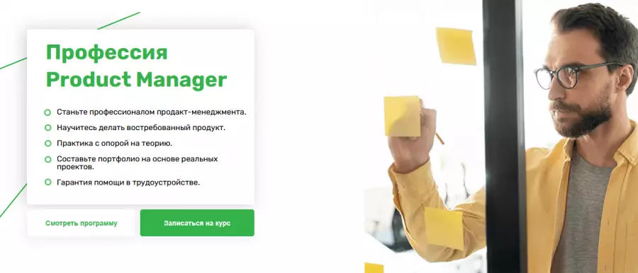 Skillfactory / Product Live - Тренажер Product-Менеджера