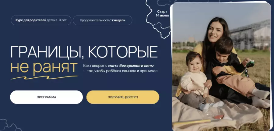 Вика Минасян - Границы, которые не ранят. Тариф Самостоятельный маршрут с компасом