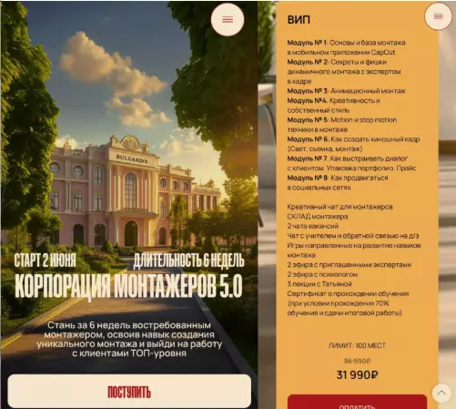 Татьяна Булгакова - Корпорация монтажеров 5.0. Тариф Вип