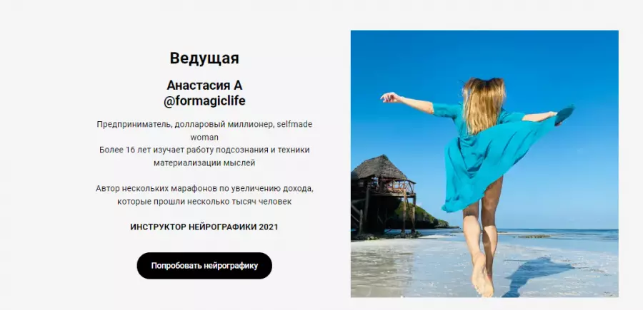 Formagiclife / Анастасия Анисимова - НейроКолор. Обновленный