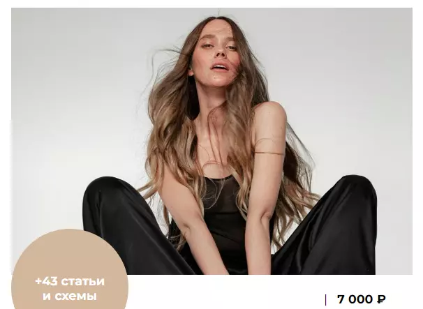 Елена Корнилова - Псориаз, экзема, себорея, атопический дерматит, купероз, розацеа, варикоз