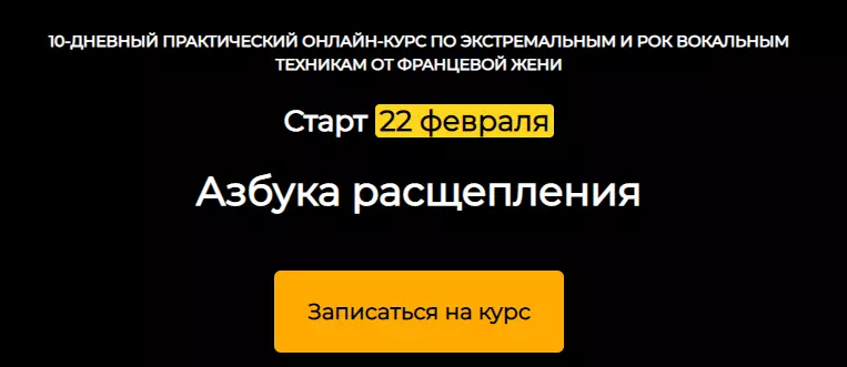 Женя Францева - Азбука расщепления