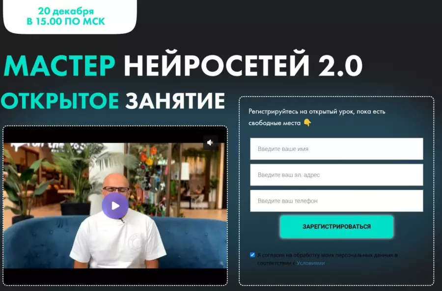 Алексей Скидель, Александра Кузнецова - Мастер нейросетей 2.0