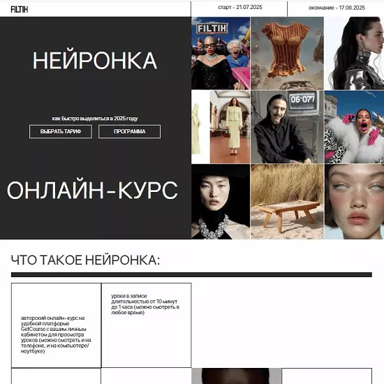 Илья Филтих - Нейронка. Тариф Все сам (2025)