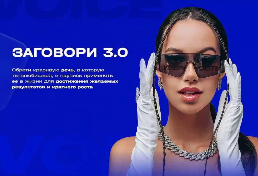 Полина Маришова - Заговори 3.0