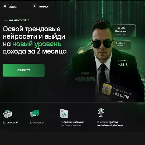 Илья Палий - Мир нейросетей 3.0. Тариф с наставником (2025)