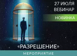 Ада Кондэ - Разрешение. Тариф Первый (2025)