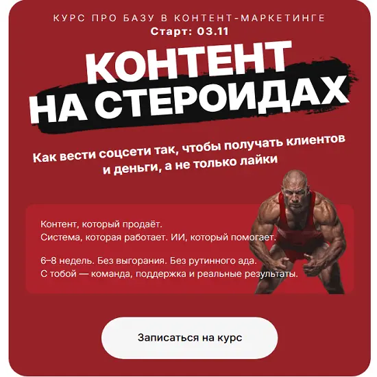 Наталия Анарбаева - Контент на стероидах. Тариф Лекции (2025)