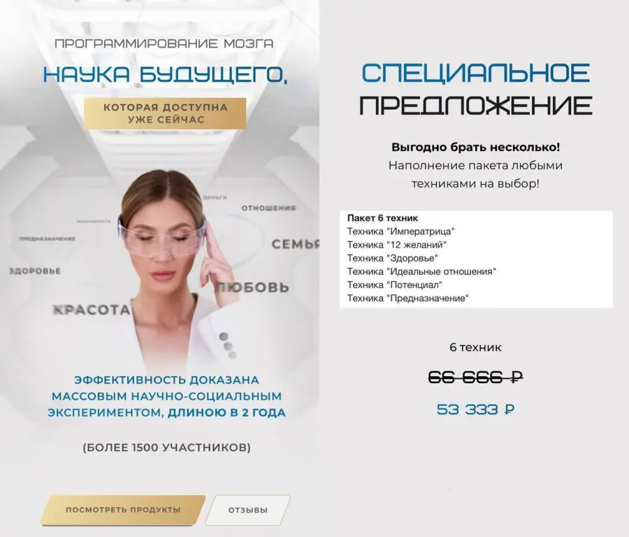 Яна Эдельштейн - Спецпредложение Пакет 6 техник