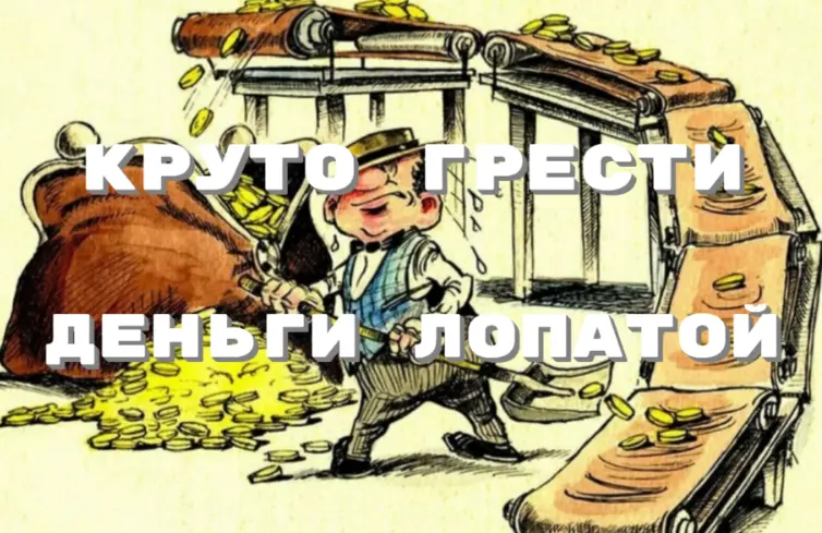 Cesar - Покупай дешево, продавай дорого (2025)