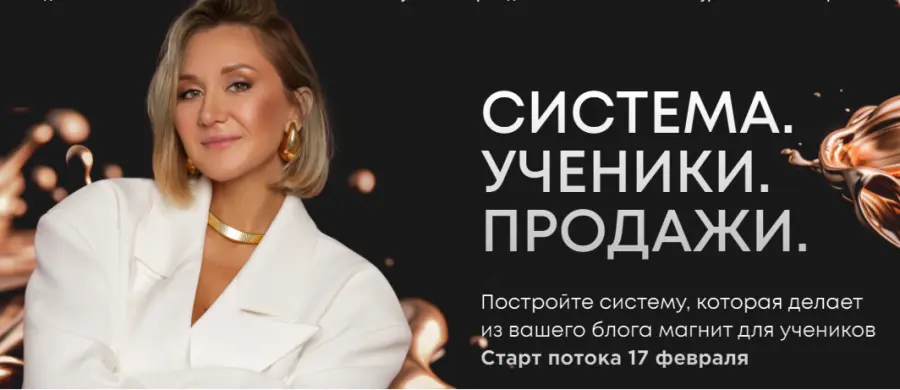 Оксана Крат - Система. Ученики. Продажи. Тариф Групповой