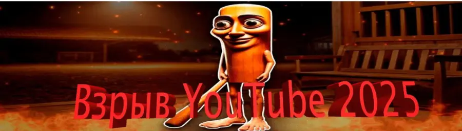 Взрыв Youtube 2025, делаем уникальный контент из воздуха + пак нейросетей для работы