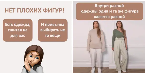 Школа Шоппинга / Татьяна Тимофеева - Практикум «Посадка одежды по фигуре»