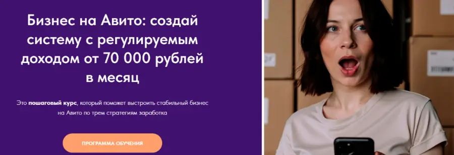 Виктория Синицына, Валерия Кидинова - Системный бизнес на Авито