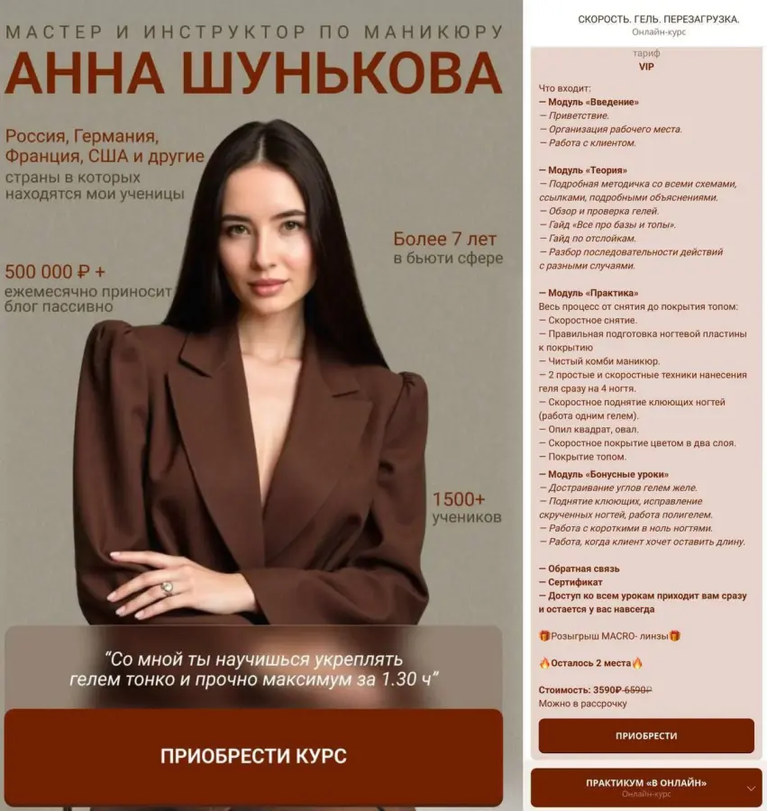 Анна Шунькова - Скорость. Гель. Перезагрузка. Тариф VIP