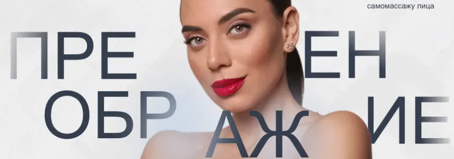 Рано Хасанова, Ирина Голубева - GI-преображение. Тариф Premium