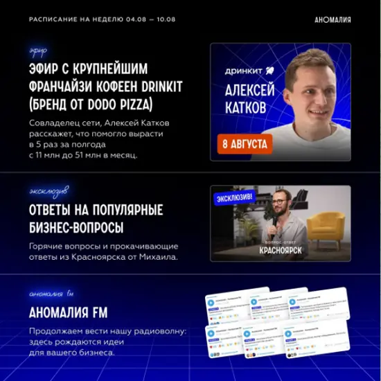 Михаил Гребенюк - Подписка на телеграм-канал Аномалия (август 2025)