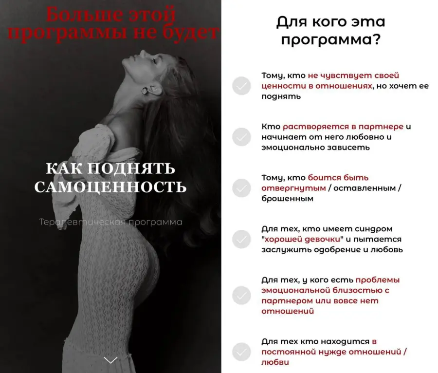 Владислава Туркина - Как поднять самоценность 2025. Тариф с тренингом EMDR