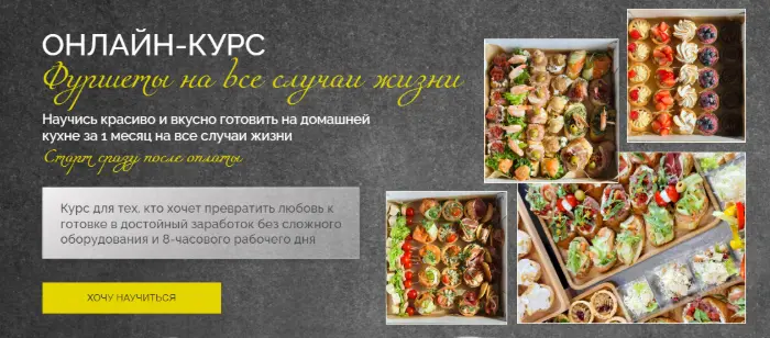 Надежда Архипова - Фуршеты на все случаи жизни 2025. Тариф Заверните все