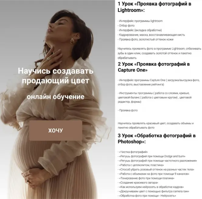 Алина Николаева - Научись создавать продающий цвет