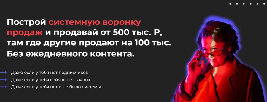 Дарья Манелова - Воронка для новичков