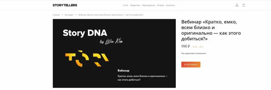 Лилия Ким - Кратко, емко, всем близко и оригинально - как этого добиться?