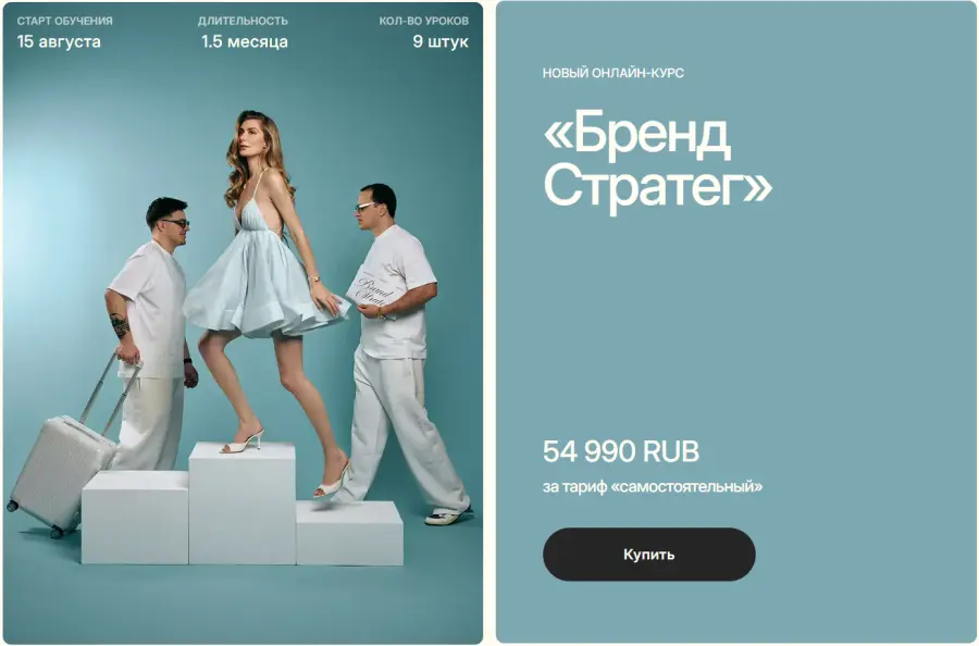 Design Wonderland / Алиса Яковлева, Сергей Величкин - Бренд стратег. Тариф Самостоятельный