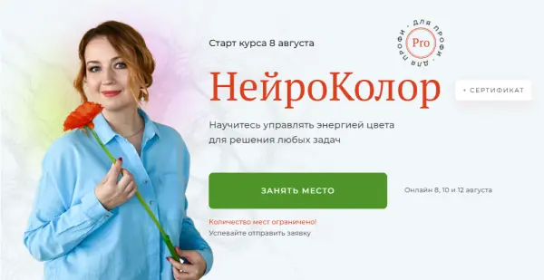 Школа Нейрографики / Оксана Авдеева - Нейроколор