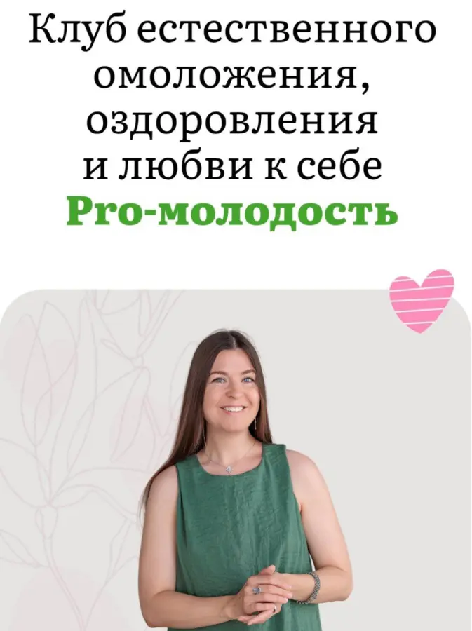 Наталья Баньяц - Умный осенний детокс. Клуб Pro-Молодость