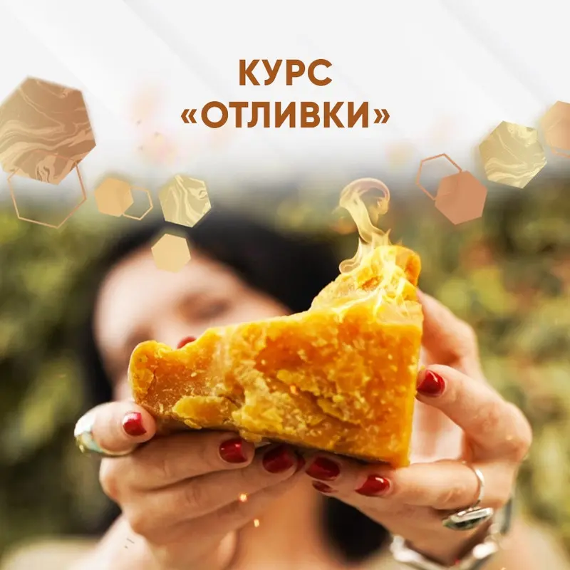 Любовь Пищалкина - Отливки, 2025