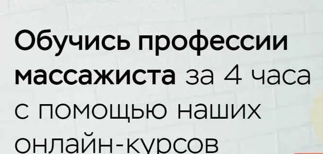 Ринат Гайфутдинов - 8 Ступеней массажа