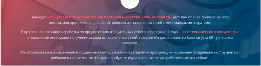 Convertmonster / Антон Петроченков - Специалист по продвижению в социальных сетях, SMM-менеджер