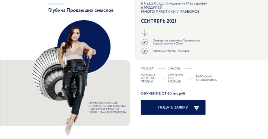 КонтентРешает / Аполлинария Фролова - Глубина продающих смыслов. Тариф 2 Маркетолог-смысловик